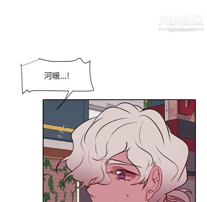 《自带香气的男人》漫画 第104話