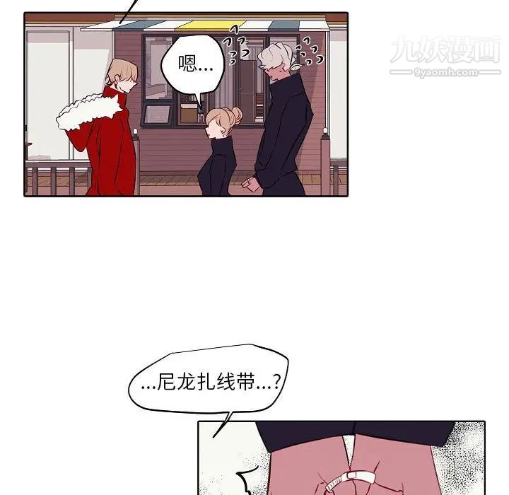 《自带香气的男人》漫画 第104話