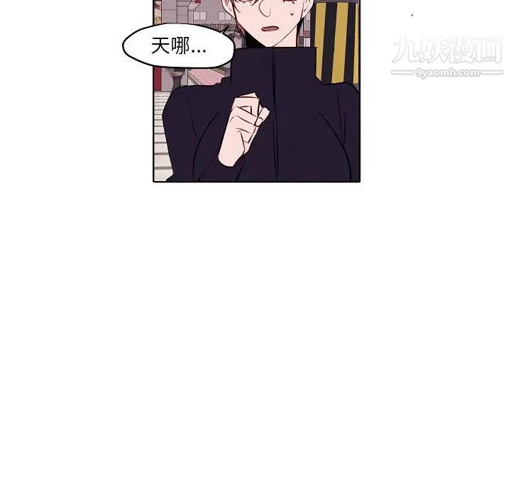 《自带香气的男人》漫画 第104話