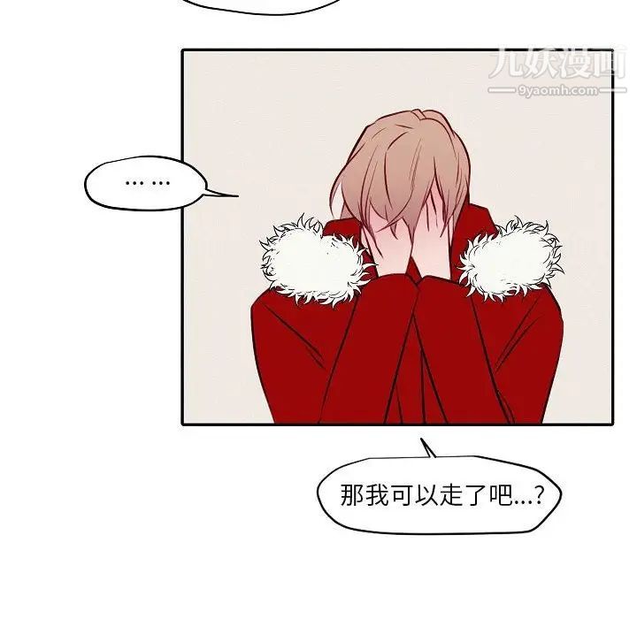 《自带香气的男人》漫画 第104話