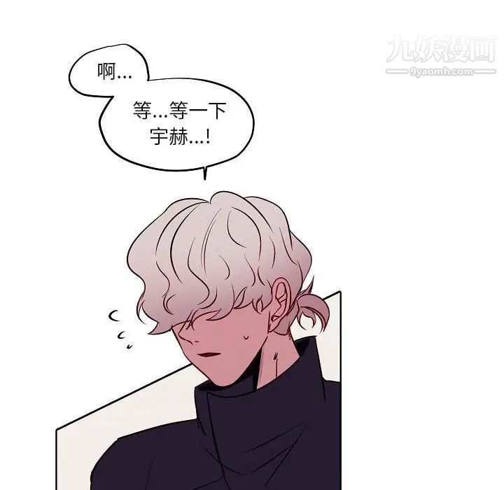 《自带香气的男人》漫画 第104話