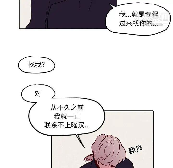 《自带香气的男人》漫画 第104話