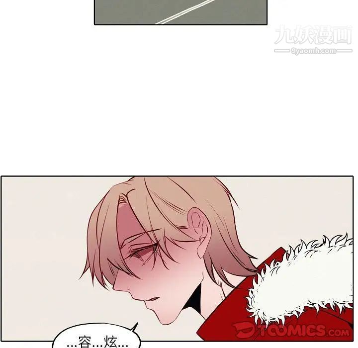 《自带香气的男人》漫画 第104話