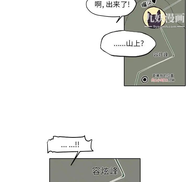 《自带香气的男人》漫画 第104話
