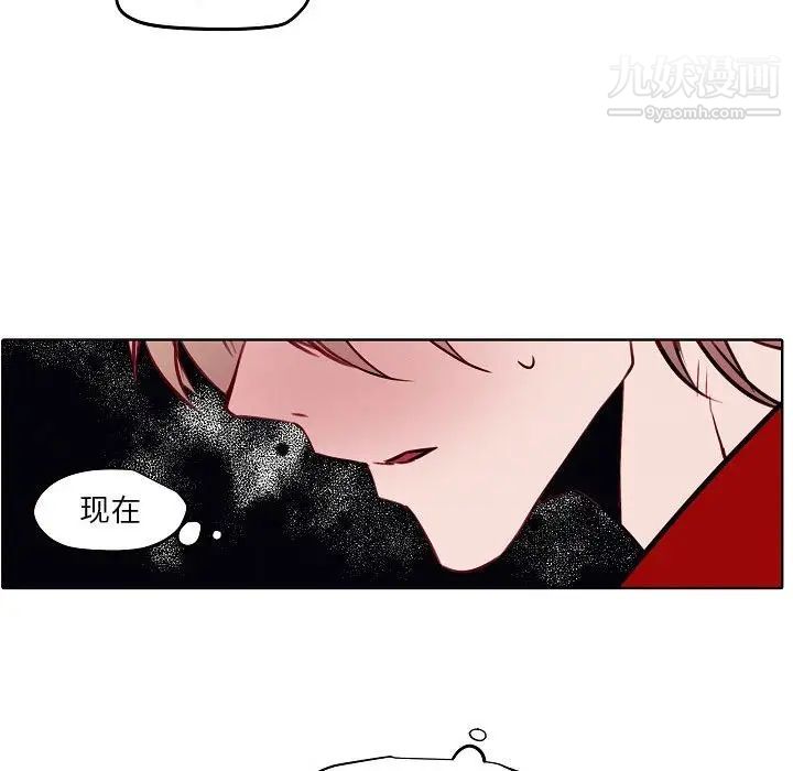《自带香气的男人》漫画 第104話