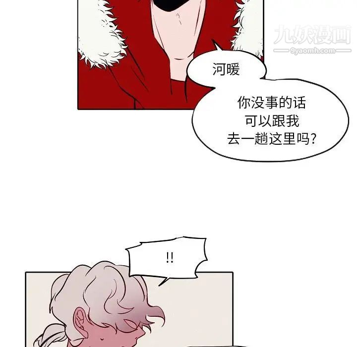《自带香气的男人》漫画 第104話