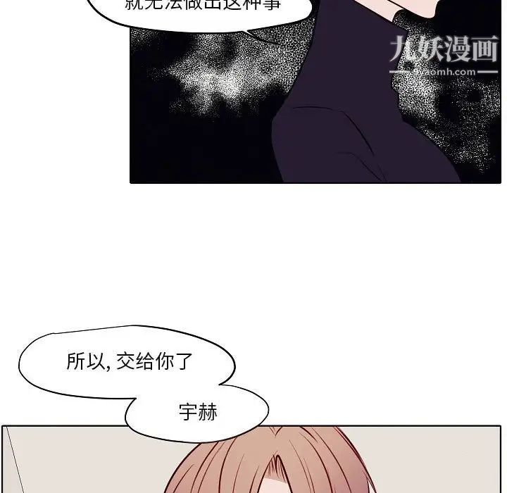 《自带香气的男人》漫画 第104話