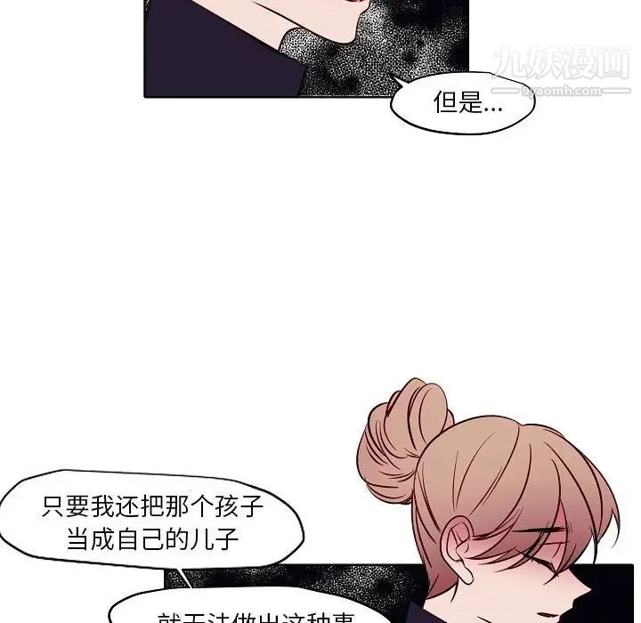 《自带香气的男人》漫画 第104話