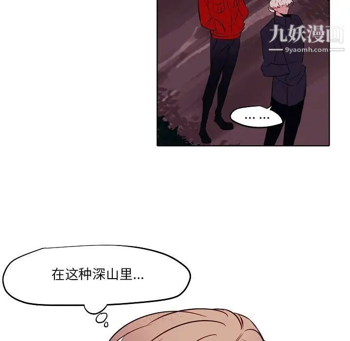 《自带香气的男人》漫画 第104話