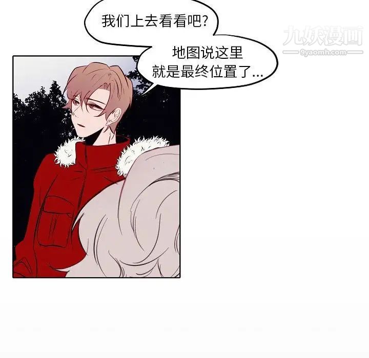 《自带香气的男人》漫画 第104話