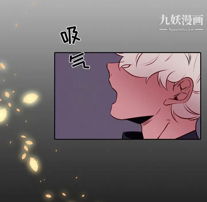 《自带香气的男人》漫画 第104話