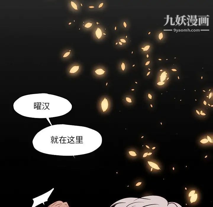 《自带香气的男人》漫画 第104話