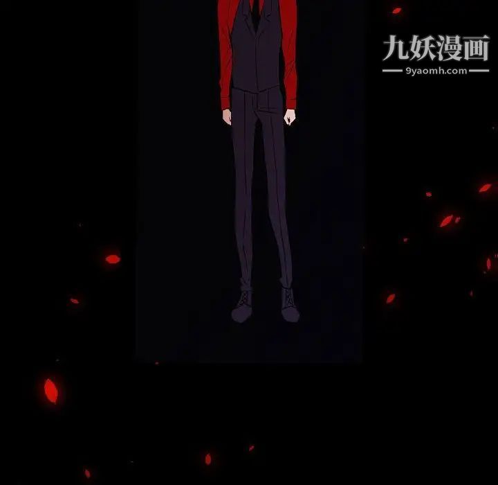 《自带香气的男人》漫画 第104話