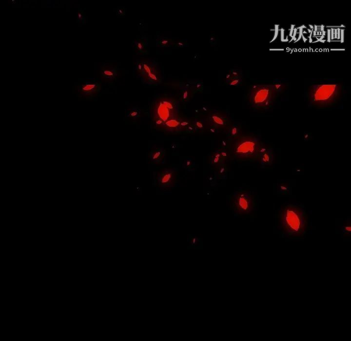 《自带香气的男人》漫画 第104話
