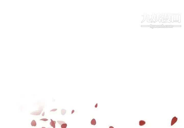 《自带香气的男人》漫画 第105話