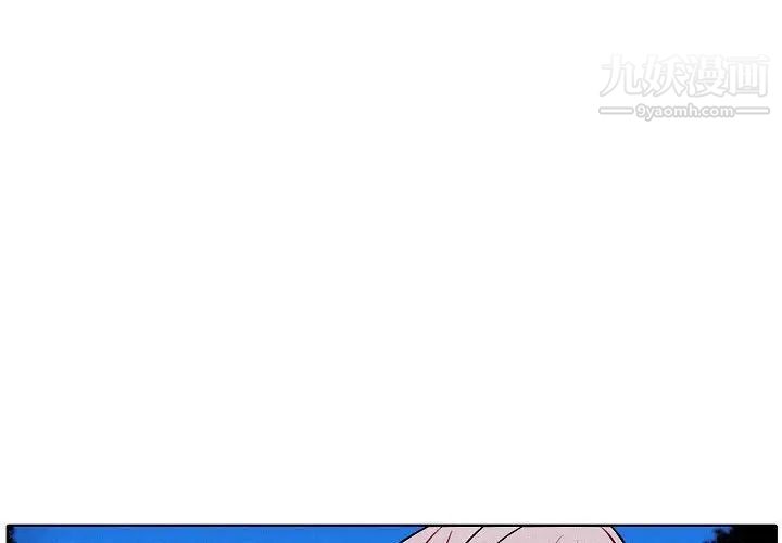 《自带香气的男人》漫画 第105話