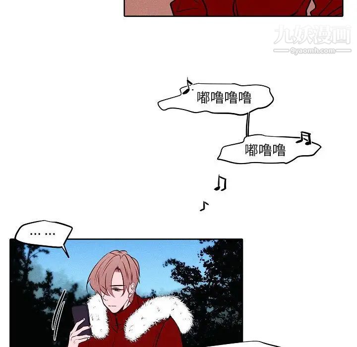 《自带香气的男人》漫画 第105話
