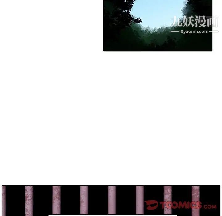 《自带香气的男人》漫画 第105話