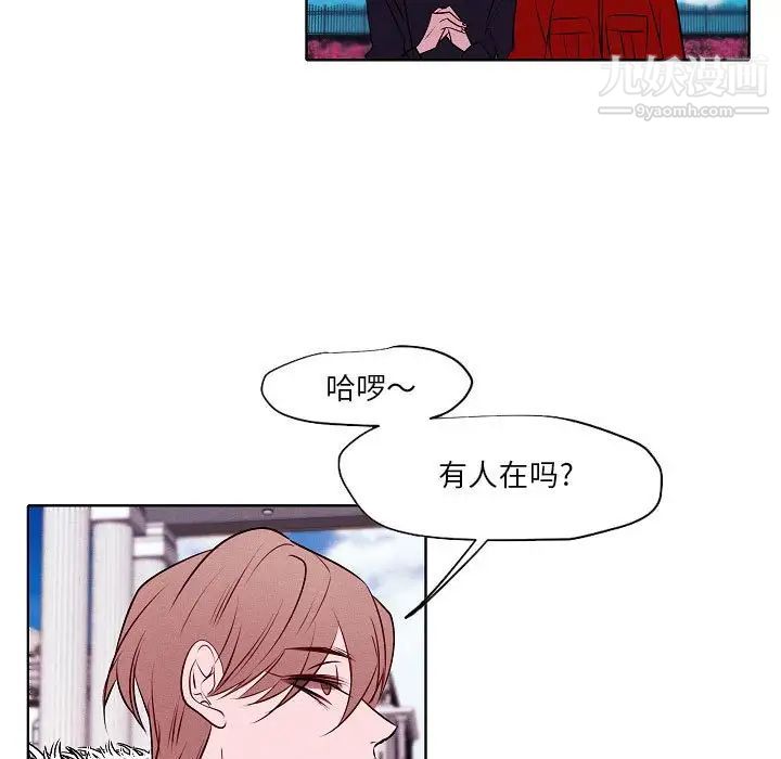 《自带香气的男人》漫画 第105話