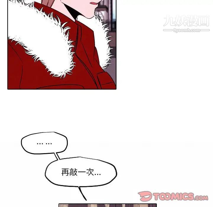 《自带香气的男人》漫画 第105話