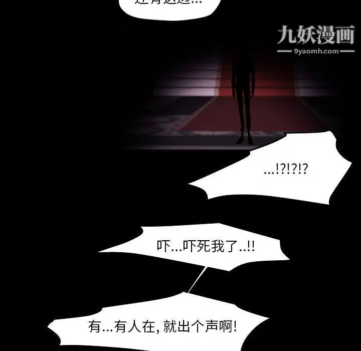 《自带香气的男人》漫画 第105話