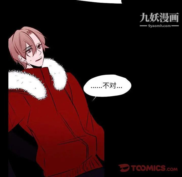 《自带香气的男人》漫画 第105話