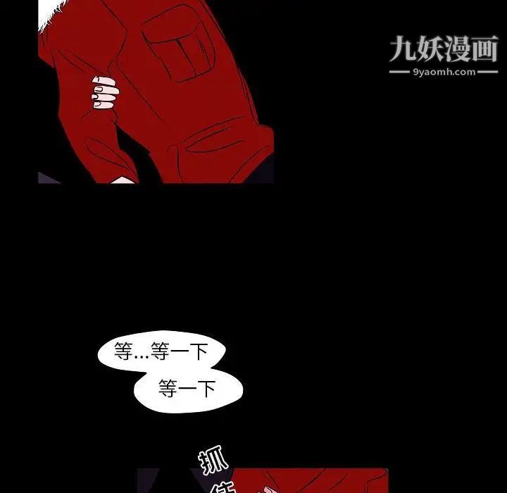 《自带香气的男人》漫画 第105話