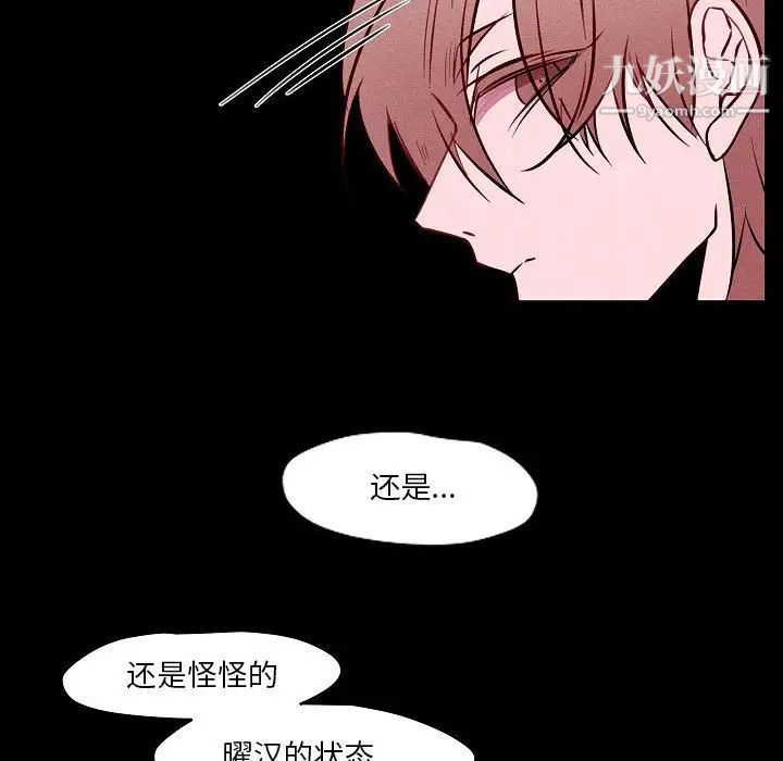 《自带香气的男人》漫画 第105話