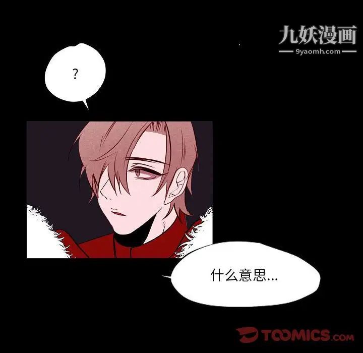 《自带香气的男人》漫画 第105話