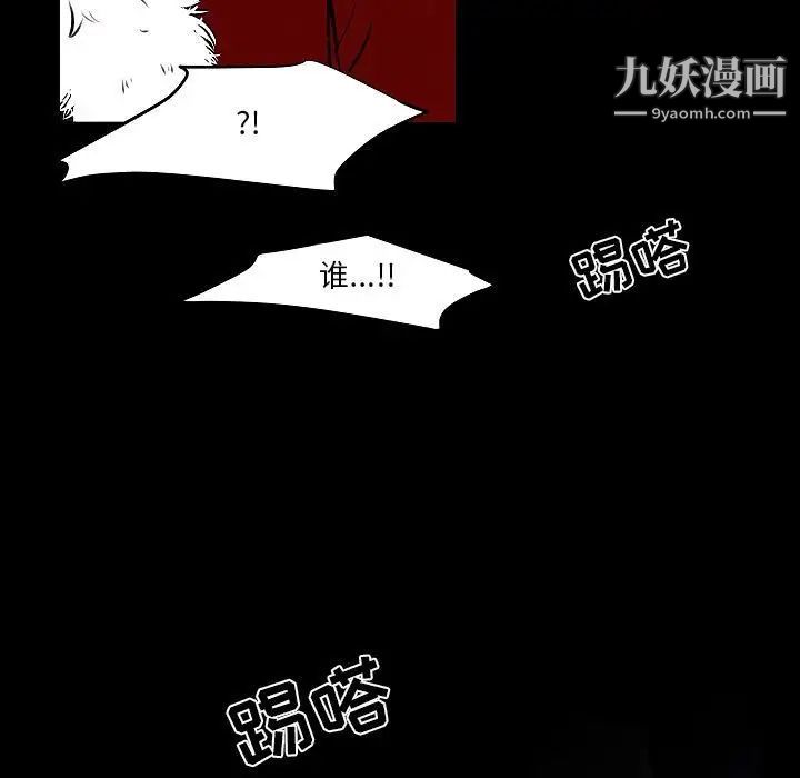 《自带香气的男人》漫画 第105話