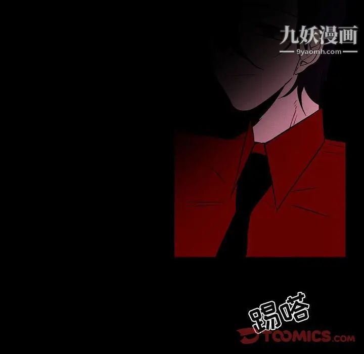 《自带香气的男人》漫画 第105話