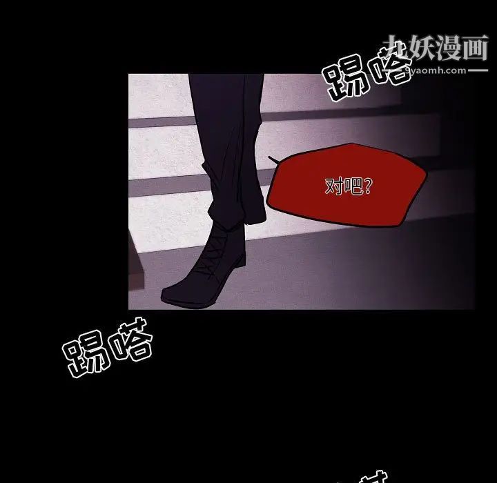 《自带香气的男人》漫画 第105話