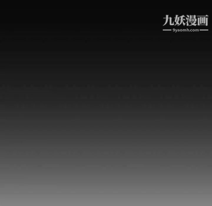 《自带香气的男人》漫画 第105話