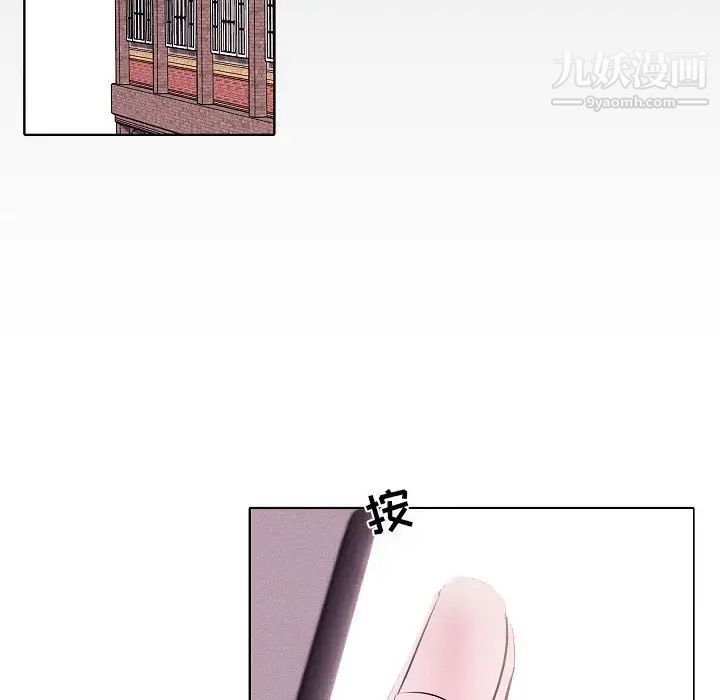 《自带香气的男人》漫画 第105話