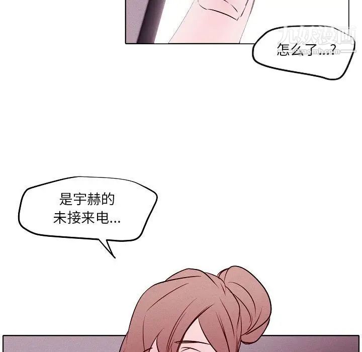 《自带香气的男人》漫画 第105話