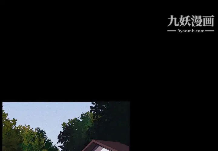 《自带香气的男人》漫画 第106話