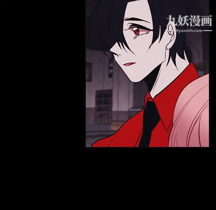 《自带香气的男人》漫画 第106話