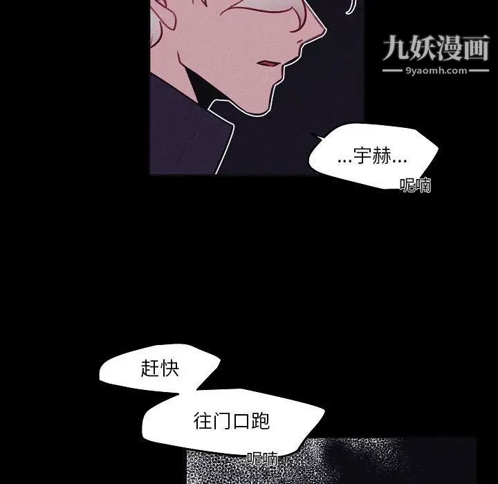 《自带香气的男人》漫画 第106話