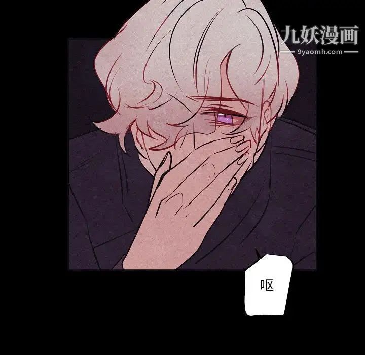 《自带香气的男人》漫画 第106話