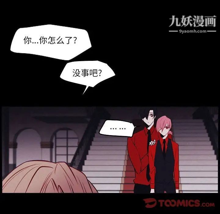 《自带香气的男人》漫画 第106話