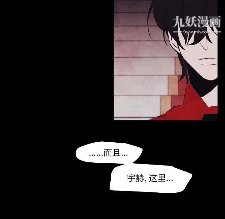 《自带香气的男人》漫画 第106話