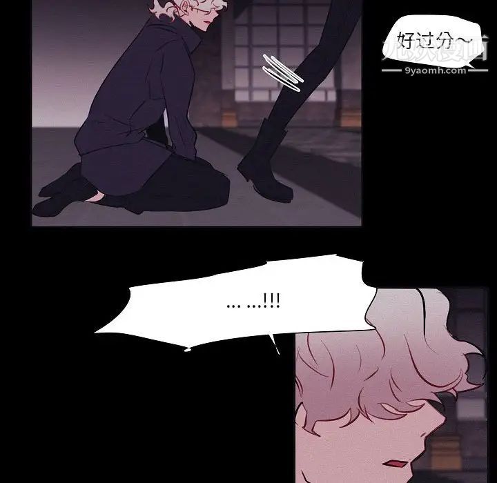 《自带香气的男人》漫画 第106話