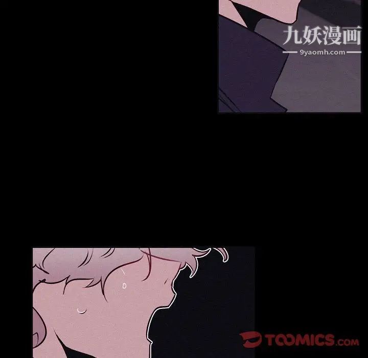 《自带香气的男人》漫画 第106話