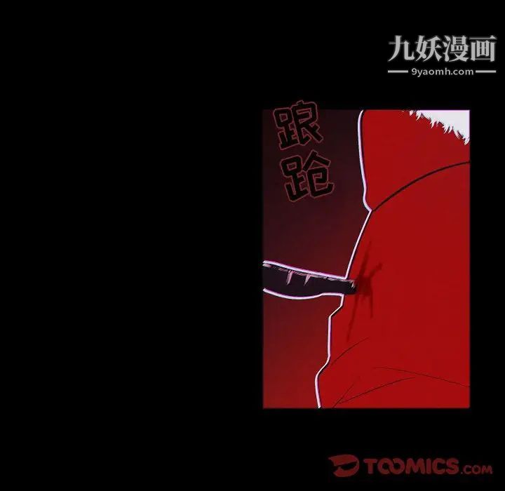 《自带香气的男人》漫画 第106話