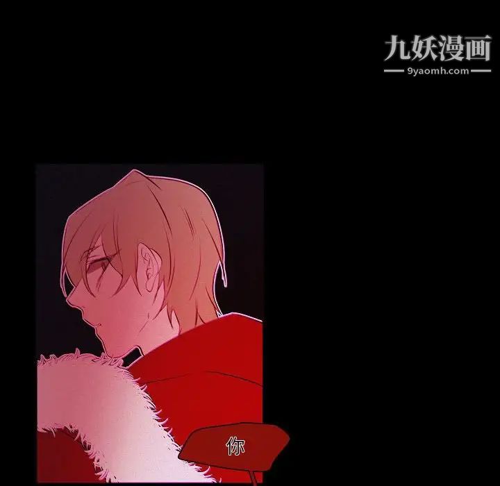 《自带香气的男人》漫画 第106話