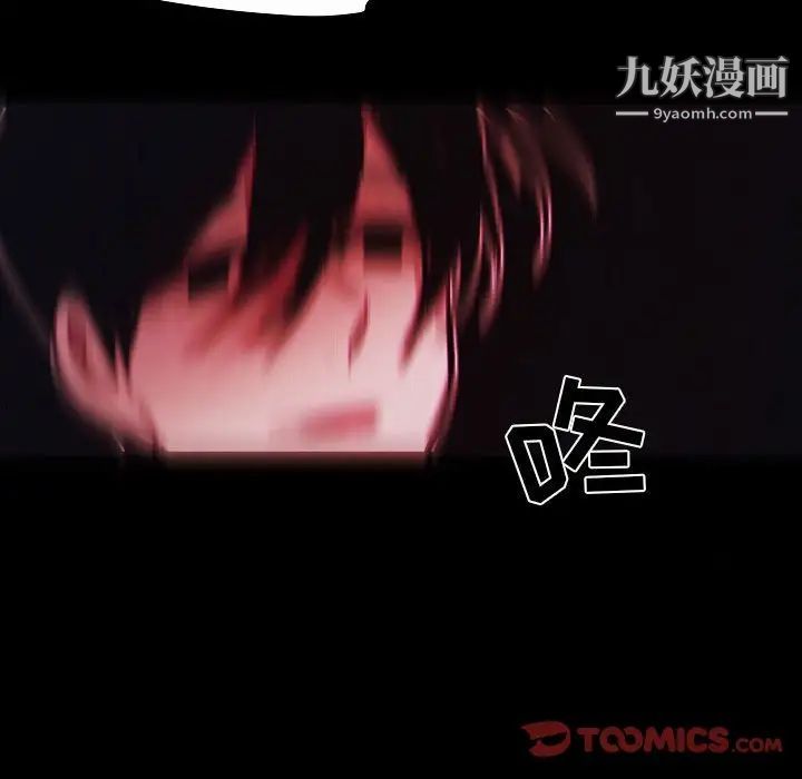 《自带香气的男人》漫画 第106話