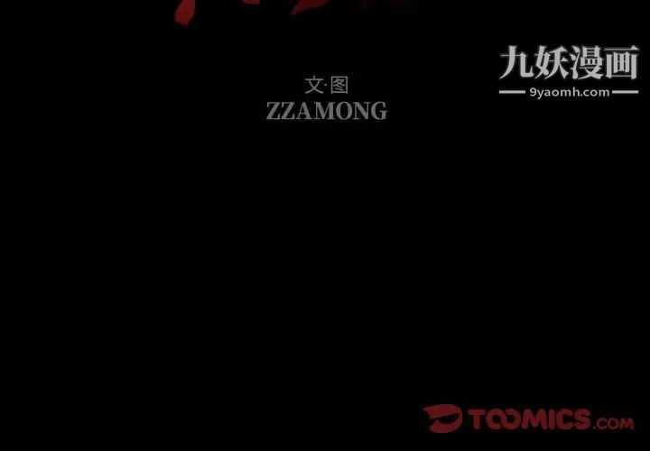 《自带香气的男人》漫画 第107話