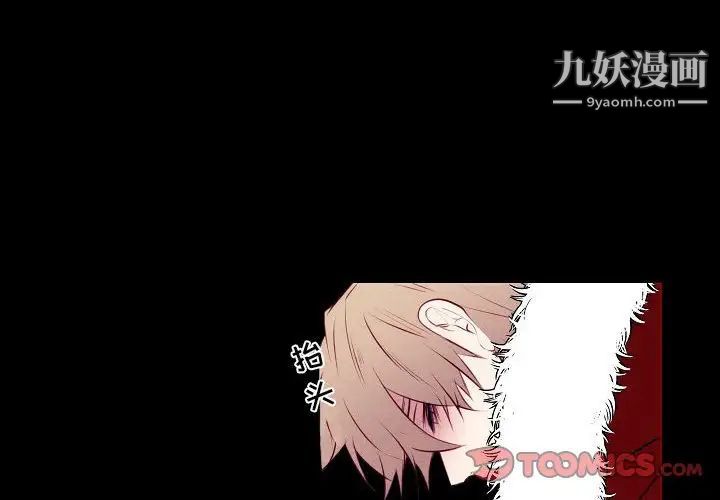 《自带香气的男人》漫画 第107話