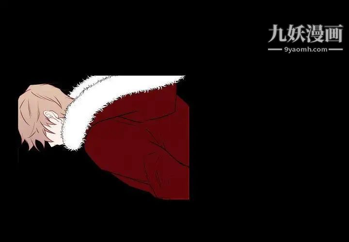 《自带香气的男人》漫画 第107話