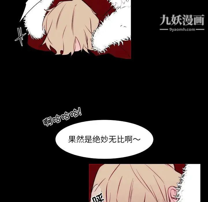 《自带香气的男人》漫画 第107話